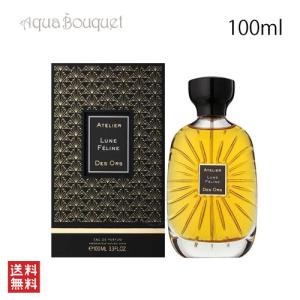 アトリエ デ ゾー リュヌ フェリーヌ オードパルファム 100ml ATELIER DES ORS LUNE FELINE EDP [f5a]