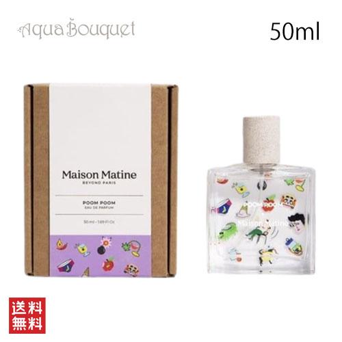 メゾン マティン プンプン あるがまま オードパルファム 50ml MAISON MATINE PO...