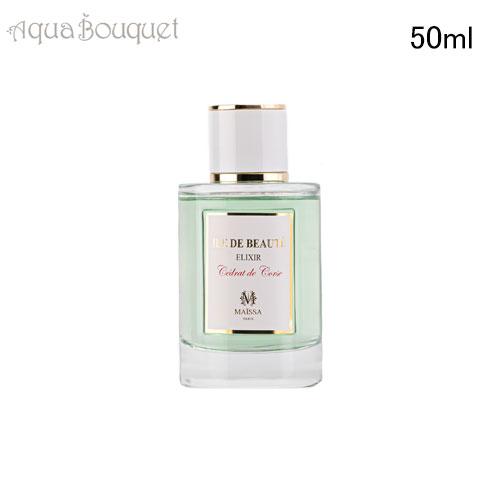 メゾン マイッサ アイル オブ ビューティー オードゥパルファム 50ml Maison Maiss...