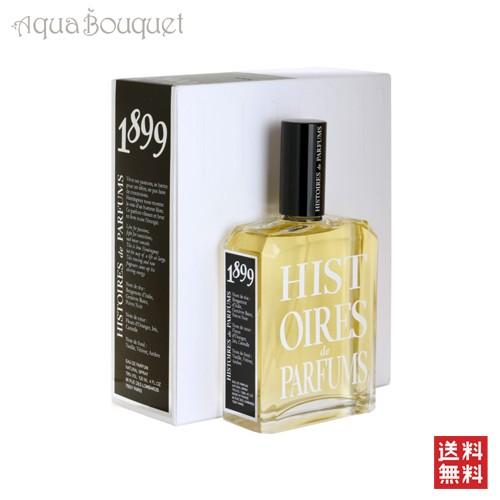 香水 イストワール ドゥ パルファン 1899 ヘミングウェイ オードパルファム 120ml ユニセ...