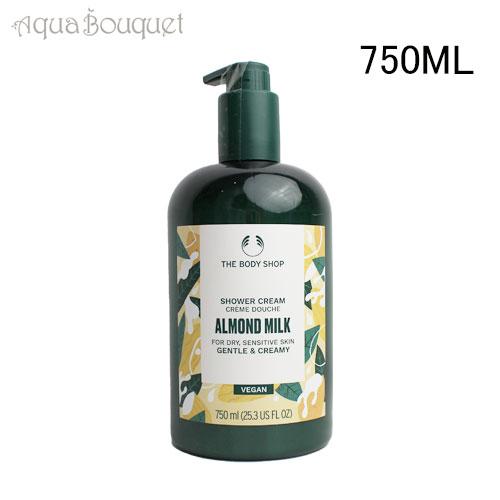 ザ ボディショップ シャワークリーム アーモンドミルク 750ml THE BODY SHOP AL...