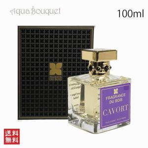 フレグランス ドゥ ボワ カヴォート エクストラ ド パルファム 100ml FRAGRANCE DU BOIS CAVORT EXTRAIT DE PARFUM [fjd]