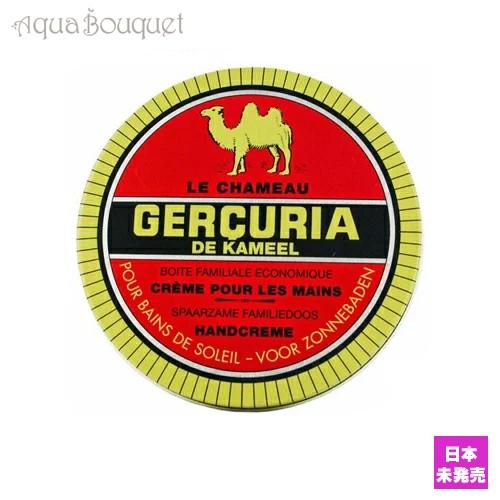 ジェルキュリア キャメル ハンドクリーム 100ml GERCURIA LE CHAMEAU HAN...