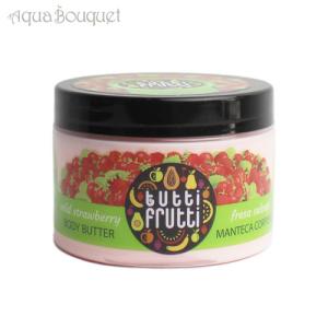 トゥッティ フルーティ ボディバター ワイルドストロベリー 150ml TUTTI FRUTTI BODY BUTTER WILD STRAWBERRY