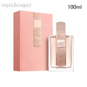 ラッタファ カムラ オードパルファム 100ml LATTAFA KHAMRAH EDP [w77