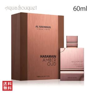 並行輸入品 アルハラメイン AL HARAMAIN アンバー ウード ルージュ