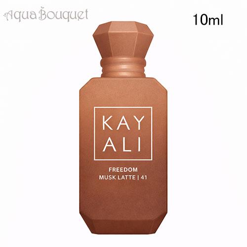 カヤリ フリーダム ムスク ラテ 41 オードパルファム 10ml KAYALI FREEDOM M...