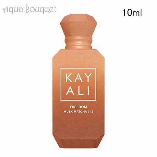 カヤリ フリーダム ムスク マッチャ 45 オードパルファム 10ml KAYALI FREEDOM...