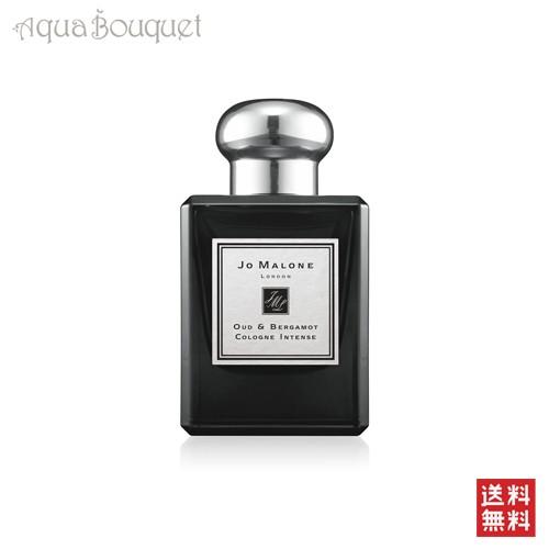 ジョーマローン 香水 ウード ＆ ベルガモット コロン インテンス 50ml JO MALONE O...