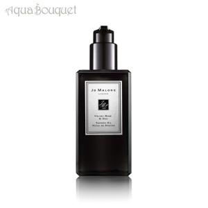 ジョーマローン ヴェルベット ローズ ＆ ウード シャワー オイル 250ml フローラル ローズ JO MALONE VELVET ROSE ＆ OUD SHOWER OIL｜アクアブーケ