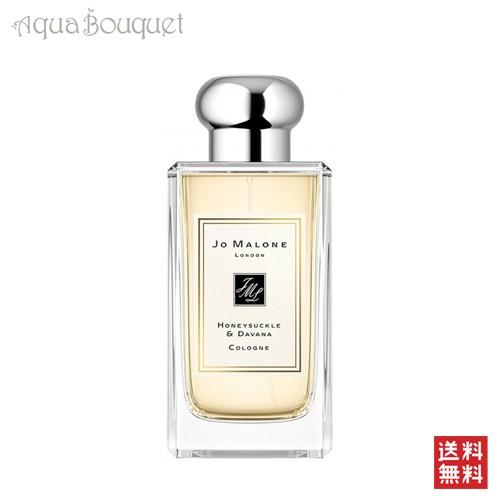 ジョーマローン ハニーサックル ＆ ダバナ コロン 100ml JO MALONE HONEYSUC...