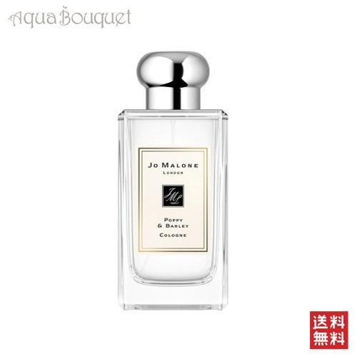 ジョーマローン ポピー ＆ バーリー コロン 100ml JO MALONE POPPY BARLE...