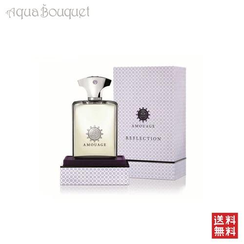 アムアージュ リフレクション マン オードパルファム 50ml 香水 メンズ AMOUAGE REF...