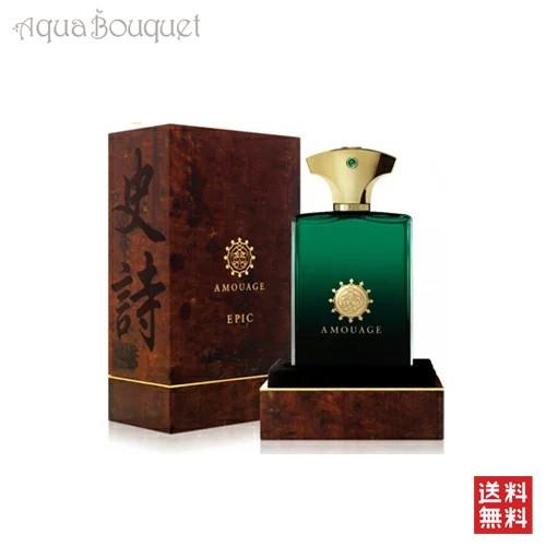 アムアージュ エピック マン オードパルファム 100ml 香水 メンズ AMOUAGE EPIC ...