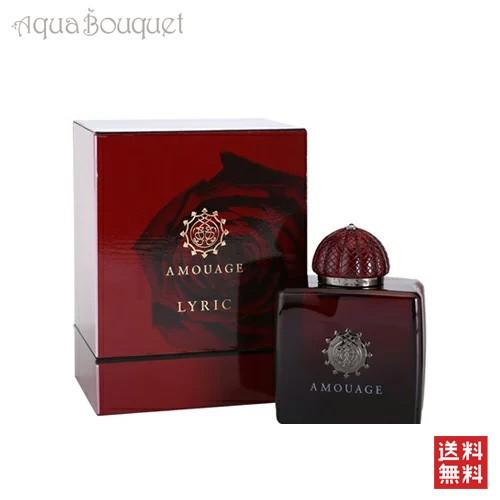 アムアージュ リリック ウーマン オードパルファム 100ml 香水 レディース AMOUAGE L...