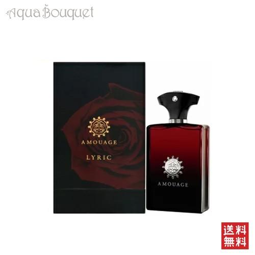 アムアージュ リリック マン オードパルファム 100ml 香水 メンズ AMOUAGE LYRIC...