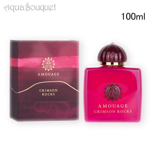 アムアージュ クリムゾン ロックス オードパルファム 100ml AMOUAGE  CRIMSON ...