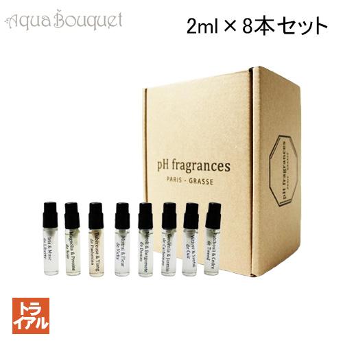 ピーエイチフレグランス オードゥパルファム トライアル フレグランス セット 2ml×8本 PH F...