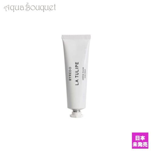 バイレード チューリップ ハンドクリーム 30ml BYREDO LA TULIP HAND CRE...