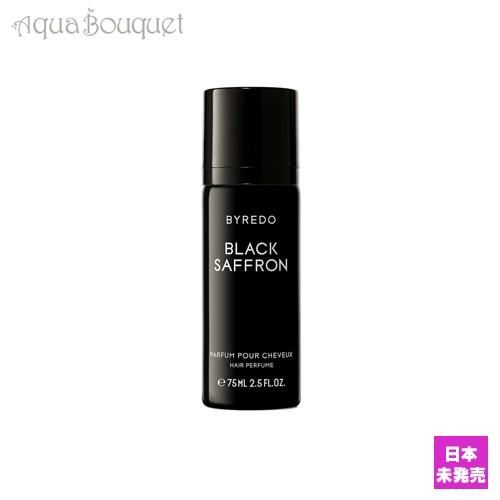 バイレード ブラックサフラン ヘアパフューム 75ml BYREDO BLACK SAFFRON H...