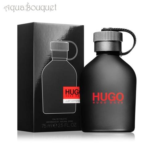 ヒューゴボス ヒューゴ ジャスト ディファレント オードトワレ 75ml 香水 メンズ HUGO B...