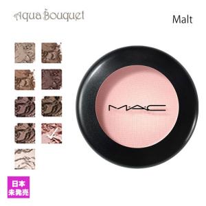 M・A・C（マック） 【1点までメール便選択可】 スモール アイシャドウ