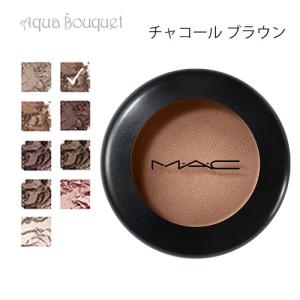 M・A・C（マック） スモール アイシャドウ オメガ （ OMEGA ）1.5g M