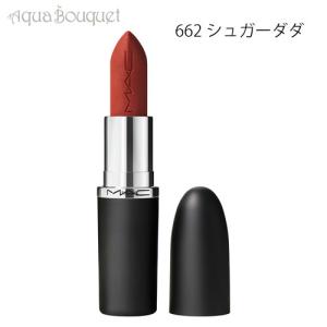 M・A・C（マック） マキシマル シルキー マット リップスティック 3,5g
