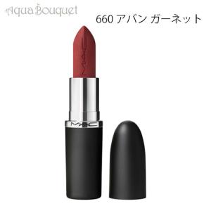 M・A・C（マック） マキシマル シルキー マット リップスティック 3,5g