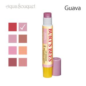 バーツビーズ リップシマー グァバ 2.6g BURT’S BEES LIP SIMMER GUAVA｜aquabouquet