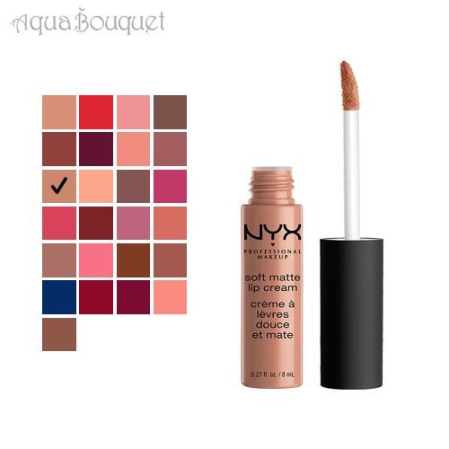 ニックス ソフト マット リップ クリーム 8ml ロンドン ( LONDON ) NYX SOFT...