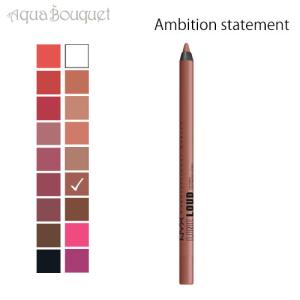 ニックス ライン ラウド リップ ペンシル アンビション ステートメント ( AMBITION STATEMENT ) 1.2g NYX PROFESSIONAL MAKEUP LINE LOUD LIP PENCIL｜aquabouquet