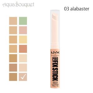 ニックス プロ フィックス スティック コレクティング コンシーラー アラバスタ ( 03 ALABASTER ) 1.6g NYX PROFESSIONAL MAKEUP PRO FIX STICK CORRECTING CONC｜aquabouquet