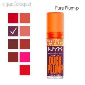 ニックス ダック プランプ リップ グロス ピュア プラム ピー  ( 016 PURE PLUM−P ) 7ml NYX PROFESSIONAL MAKEUP DUCK PLUMP｜aquabouquet