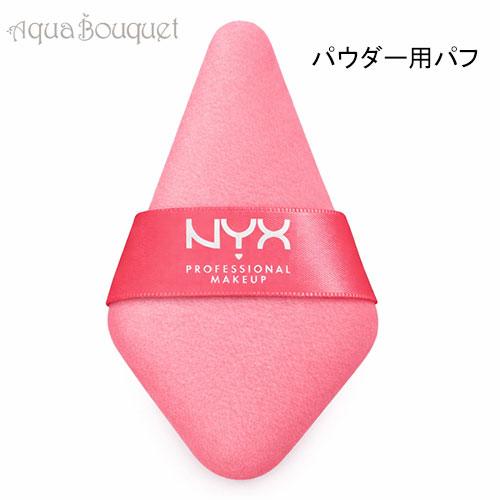 ニックス ワンダー パウダーパフ  NYX PROFESSIONAL MAKEUP WONDER P...