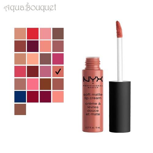 ニックス ソフト マット リップ クリーム 8ml カンヌ ( CANNES ) NYX SOFT ...