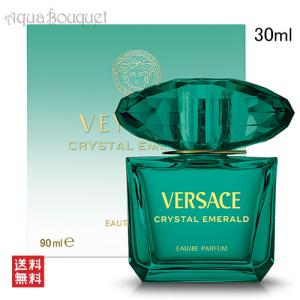 ヴェルサーチ クリスタル エメラルド オードパルファム 50ml 香水