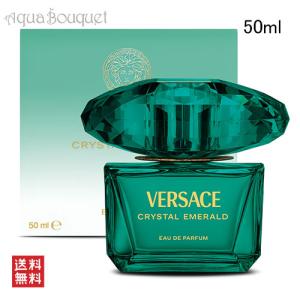 ヴェルサーチ クリスタル エメラルド オードパルファム 90ml 香水