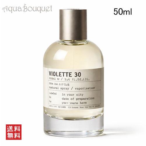ル ラボ ヴァイオレット 30 オードパルファム 50ml LE LABO VIOLETTE 30 ...