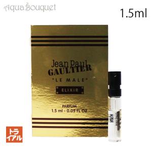 ジャンポール ゴルチェ 香水 ル マル エリクサー パルファム 1.5ml メンズ JEAN PAUL GAULTIER LE MALE ELIXIR PARFUM [3F-J2](トライアル香水)｜aquabouquet