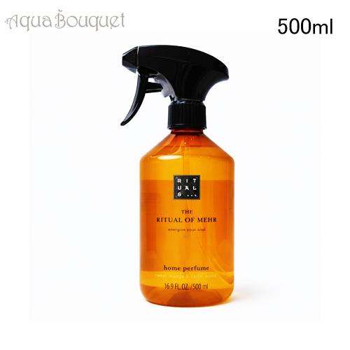 リチュアルズ リチュアル オブ メーア ホーム パフューム（オレンジ＆シダー）500ml RITUA...