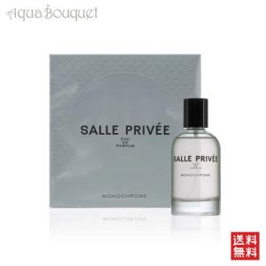 サル プリヴェ モノクローム オードパルファム 100ml SALLE PRIVEE MONOCHROME EDP [yg7]