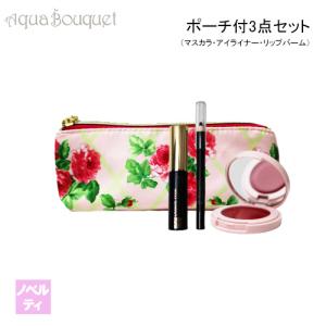 お試し エスティローダー 3点セット 花柄ポーチ付（リップ＆チーク・マスカラ・アイライナー）ESTEELAUDAER TRIAL POUCH SET[f2x]冬 バレンタイン準備 お祝い