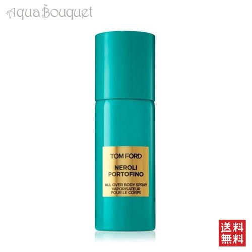 トムフォード オール オーバー ボディ スプレィ ネロリ ポルトフィーノ 150ml TOM FOR...
