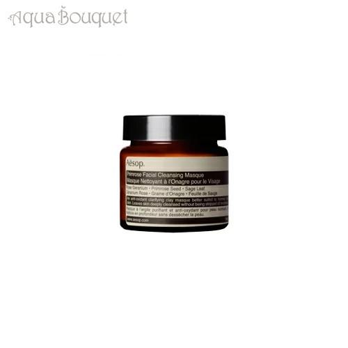 イソップ プリム フェイシャル クレンジング マスク 60ml AESOP PRIMROSE FAC...