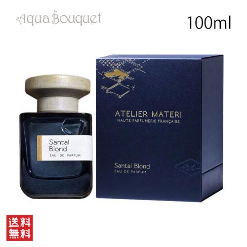 アトリエマテリ サンタル ブロンド オードパルファム 100ml ATELIER MATERI SA...