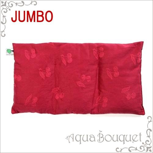 (箱無し)ベルギー チェリーピロー ジャンボ  BELGIUM CHERRY PILLOW JAMB...