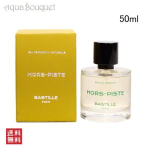 バスティーユ オーピスト オードパルファム 50ml BASTILLE PARFUMS HORS PISTE EDP [3F-L1]｜aquabouquet