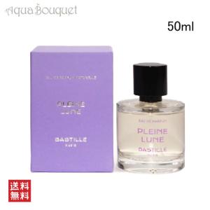 バスティーユ プレイン リューヌ オードパルファム 50ml BASTILLE PARFUMS PL...