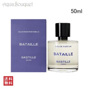 バスティーユ レイヨン ベール オードパルファム 50ml BASTILLE